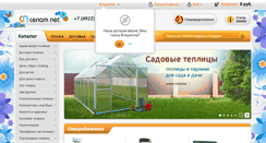 Desktop Screenshot of cenam.net